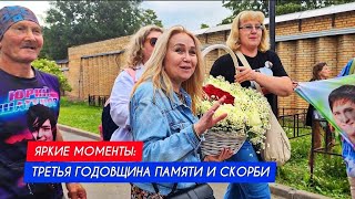Три года без Юры: Помним, чтим и любим всегда и везде Юрия Шатунова / годовщина памяти ( сюжет 8)