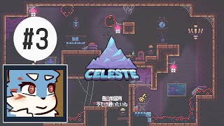オデ、ノボル　-celeste part2