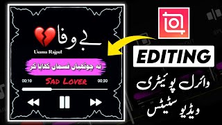 Trending inshot Poetry Status Editing | WhatsApp Status Video Kasay Banaye | Usama Rajput. screenshot 5