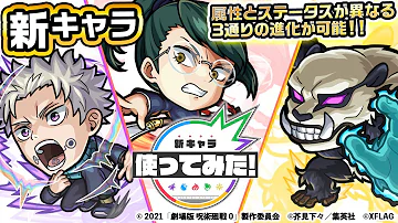 劇場版 呪術廻戦 0 モンスト 禪院真希 狗巻棘 パンダ登場 大刀 激震掌 呪言で攻撃するオリジナルSSは必見 新キャラ使ってみた モンスト公式 劇場版 呪術廻戦 0 モンスト 禪院真希 狗巻棘 パンダ登場 大刀 激震掌 呪言で攻撃するオリジナルSSは必見 新キャラ使ってみた モンスト公式