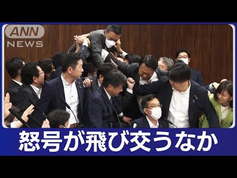 山本太郎大暴れ  入管法改正案採決時