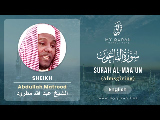 107 Surah Al Maa'un With English Translation By Sheikh Abdullah Matrood class=