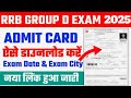 GROUP D EXAM DATE AND CITY CHEK LIVE NOW// GROUP D EXAM COURT NOTICE // GROUP D EXAM 2025