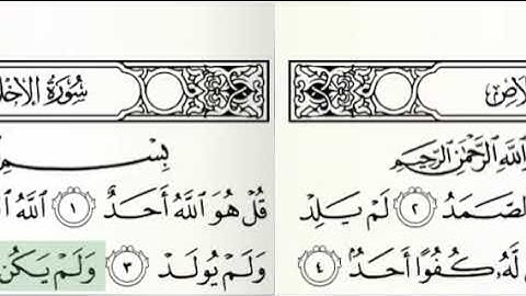 سوره الاخلاص مكرره 100 مره بصوت الشيخ ياسر الدوسري ❤️❤️❤️❤️❤️
