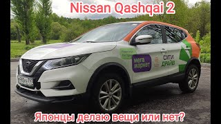 Японцы не отступают! Nissan Qashqai 2 - 2.0 литра на вариаторе.