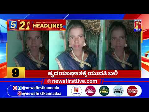 News Headlines 5