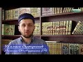 годовщина, 7 дней, 52 дня, сороковой день в Исламе؟ традиции после похорон