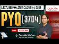 PYQ'S | DAY-26 | LECTURER / MASTER CADRE HINDI 2026 | BY PARMILA MA'AM