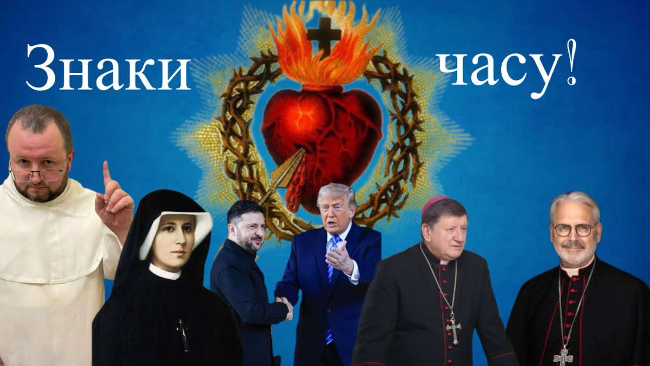 Пророчі знаки на 2026 рік!