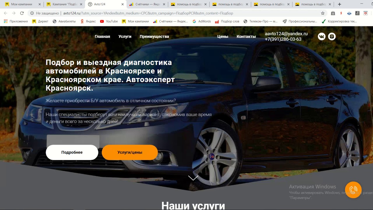 Аудит транс авто