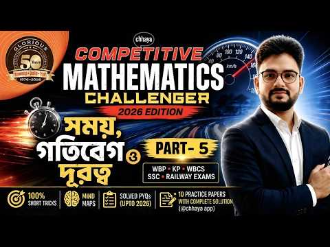 Time Speed Distance Subir Das 2026 Edition | WBP, KP, SSC ,Railway Maths Bengali | Subir Das Maths