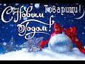 С новым годом, товарищи! Подводим итоги 2021 года!