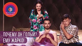 Добрый день, я ОЛЕНЬ! Муж застал жену с любовником | Женский Квартал 2019