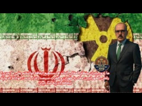 ما يدور بإيران ونظام الملالي البائد لايستطيع ايقافه اوالتكتم على ما يجري رفض الطهرانيين مغادرة طهران