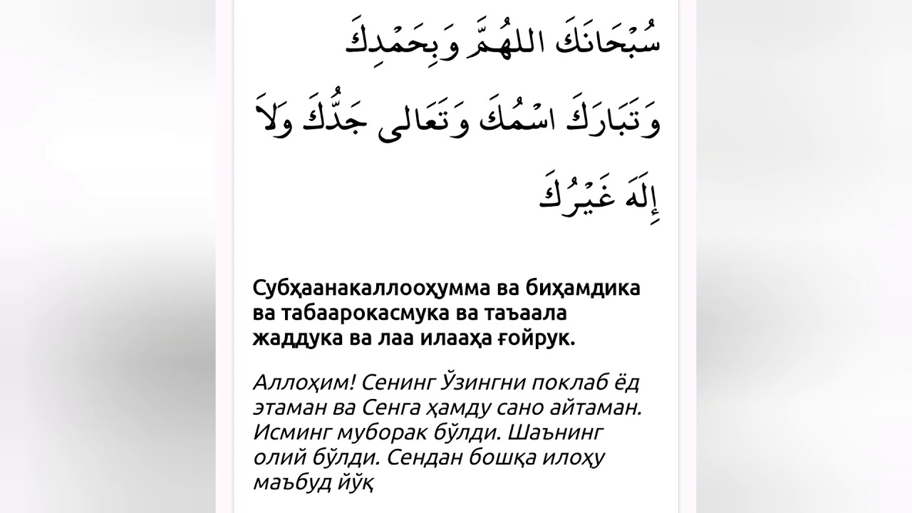 Субхана раббика раббиль иззати амма ясифун