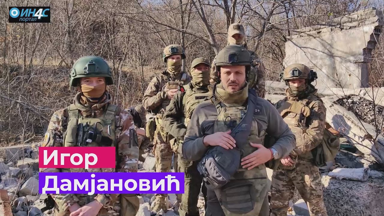 ЕКСКЛУЗИВНО ИН4С под Авдејевком