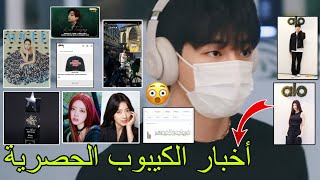مقلد تايهيونغ بتفاصيله🫤تصدره🔥رجوعه لكوريا😭فوز RM🏆صولد آوت🔥أرجوانيتي🥹جين وسانا💣تمثيل😳SKZ💪🏻هوبي وميني😅