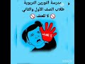 لا للعنف ابداع صف اول وثاني 