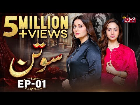 Sotan Episode 01 𝐄𝐍𝐆 𝐒𝐔𝐁 Alyy Khan Kanwal Khan MUN TV