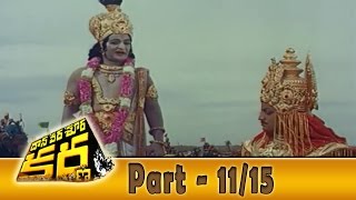 Daana Veera Soora Karna Movie Part - 11/15 || NTR, Sarada, Balakrishna || Shalimarcinema 