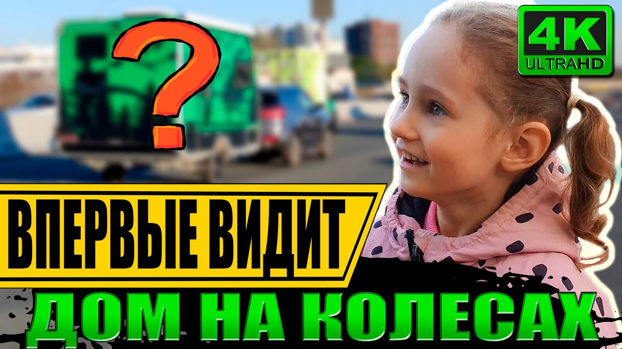 Купил Караван! Первые ощущения от езды с прицепом - YouTube