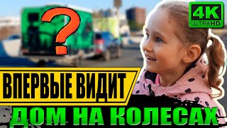 Купил Караван! Первые ощущения от езды с прицепом, и первые впечатления семьи