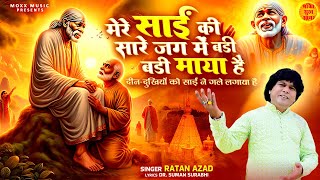 Download Lagu मेरे साईं की सारे जग में बड़ी माया है | Sai Nath Ke Bhajan | Sai Baba Bhajan 2024 | Sai Baba Song MP3 Download Lagu मेरे साईं की सारे जग में बड़ी माया है | Sai Nath Ke Bhajan | Sai Baba Bhajan 2024 | Sai Baba Song MP3