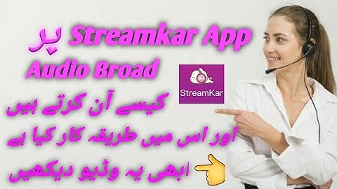 Streamkar App par Audio broad kasy on karty hn | How to turn on audio broad on SK | Online Earning
