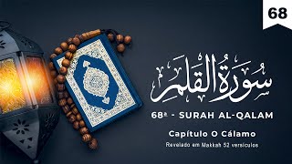 Surah Al-Qalam | Surah O Cálamo | سُورَةُ القَلم‎ | Recitação do Alcorão em Português screenshot 2