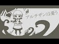 【鏡音リン】アルチザンは憂う【オリジナル曲】