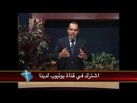الدكتور الراحل مجدي صموئيل تصالحوا مع اللة