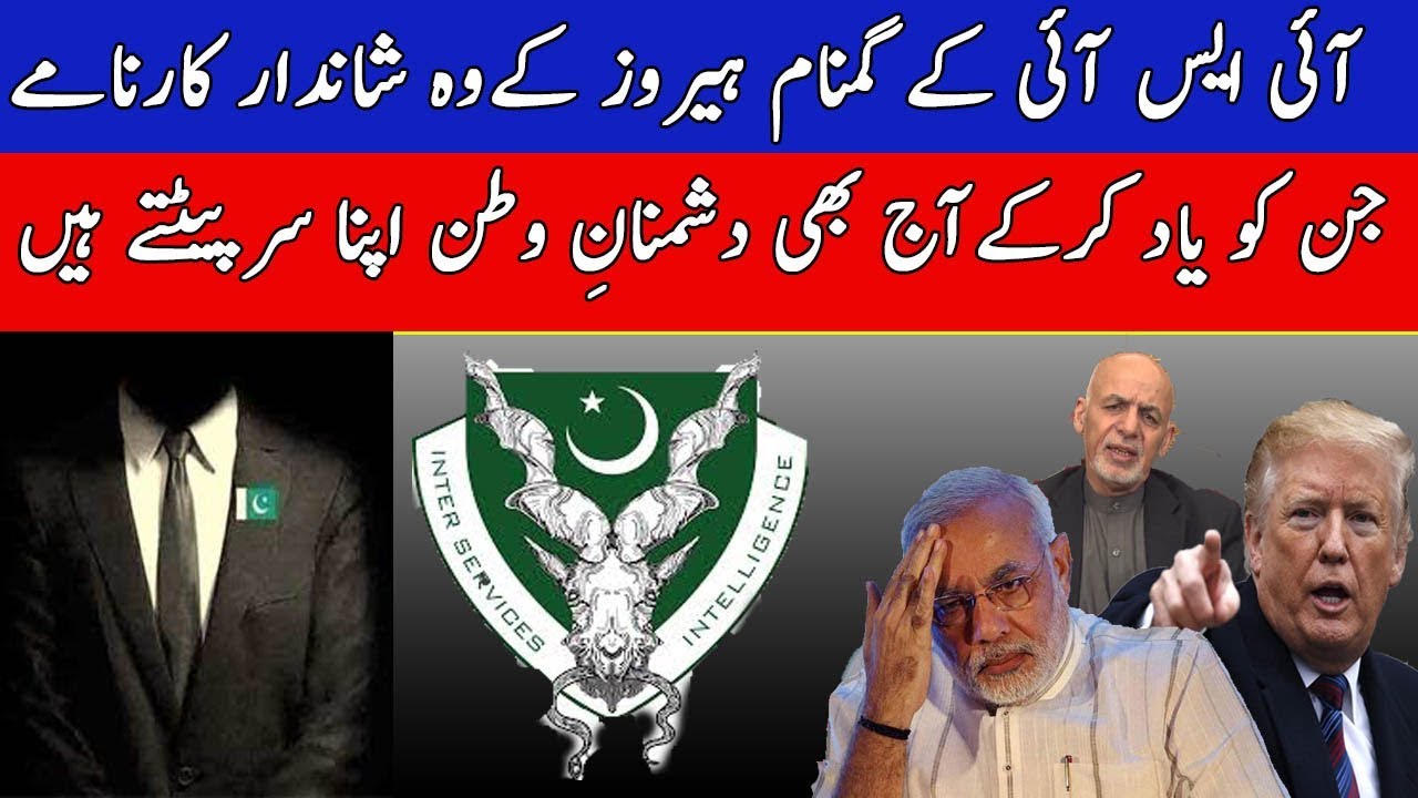 imran khan cantante Best of ISI Gumnam Heroes of Pakistan Army