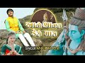 Aayo shravan kero mas  ankit kheni  2020 new gujrati song  ankit kheni official