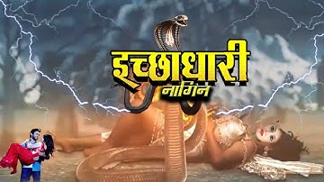 Ichchadhari Nagin ( इच्छाधारी नागिन ) | Superhit Naag Nagin Web Series Full 2024 | Kivi TV