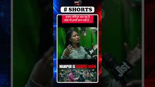 🚨"हमारा मणिपुर जल रहा है, कोई हमारे साथ नहीं..." 💔#Manipur#SaveManipur #ManipurViolence#BreakingNews