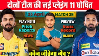 IPL 2024, Match 39 : CSK Vs LSG Playing 11, Preview, Pitch Reports, Injury, Record, Win Prediction ?