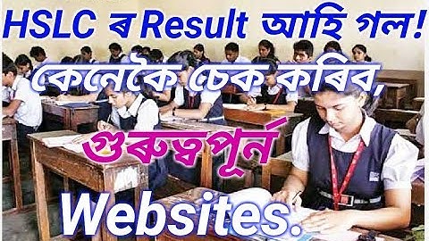 How to check HSLC result in assam || 4 important website || latest updates 2018