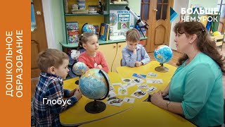 Глобус Глобус