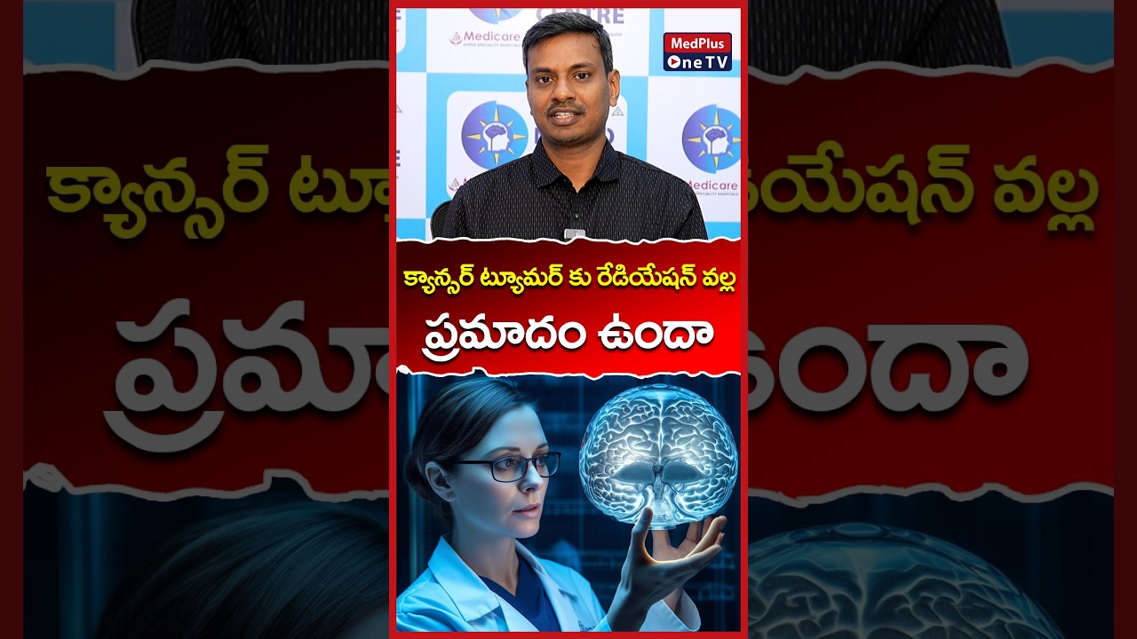 Does Radiation Really Kill Cancer? Exploring the Effects of Radiation Therapy l Dr. Aneel Kumar
