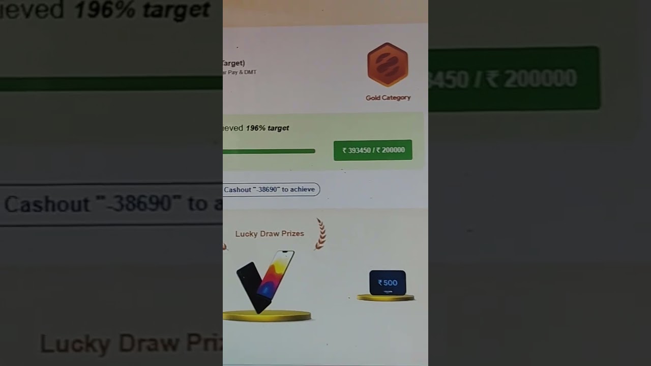 Spice Money Reward program 