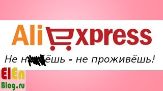 Алиэкспресс распродажа 7 лет видео Распродажа AliExpress «Нам 7 лет» (март 2017) — скидки, купоны, задания дня