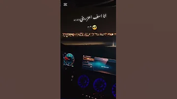 انا اسف اعذريني 