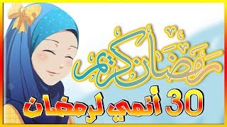 30 أنمي مدهش قصير يمكنك مشاهدته في رمضان