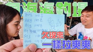 【台客去釣魚】強烈東北季風來襲！無法出海那就帶包子去魚海拉爽爽？ feat.魚海海釣場