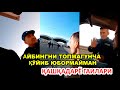 ҚАШҚАДАРЁ ГАИЛАРИ... АЙБИНГНИ ТОПМАГУНЧА ҚЎЙИБ ЮБОРМАЙМАН...