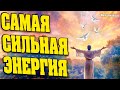 ЗОВ ЗЕМЛИ ГАЙЯ | Абсолютный Ченнелинг