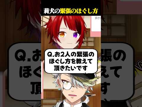Q「緊張はどう和らげてる？」に答える莉犬と歌衣メイカ #vtuber #歌衣メイカ #莉犬