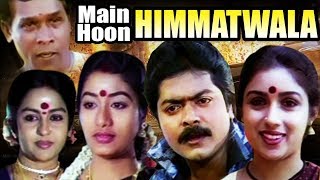 Main Hoon Himmatwala Full Movie | Revathi Hindi Dubbed Movie | South Indian Hindi Dubbed Movie