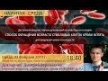 "Способ обращения возраста стволовых клеток крови вспять" - Дмитрий Веремеенко