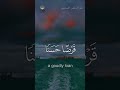 من ذا الذي يقرض الله قرضا حسنا فيضاعفه له وله أجر كريم عبدالرحمن السديس L مترجم للغة الإنجليزية من ذا الذي يقرض الله قرضا حسنا فيضاعفه له وله أجر كريم عبدالرحمن السديس L مترجم للغة الإنجليزية